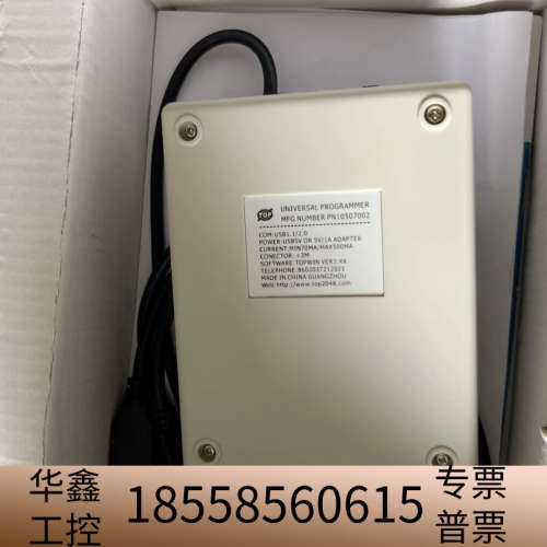 原厂TOP2013D通用/编程器  当天发货