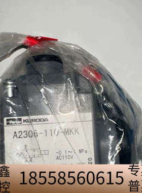 KUROOA A2306-110-MKK 议价