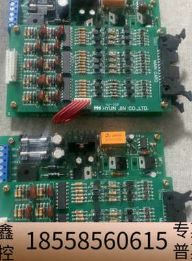 HYUNJIN电路板HJ-106，HJ-102-1