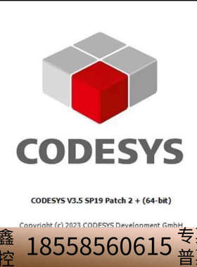 CODESYS+Control+RTE+SL+.议价