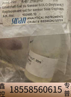 SWAN 氧备件A-87.219.010 原.议价