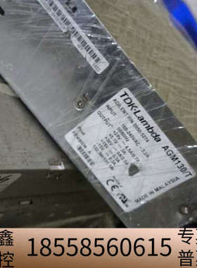 兰达TDK-LAMBDA AGM130/T电源，