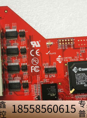 COMTROL 2011，Rocketport Ex.议价