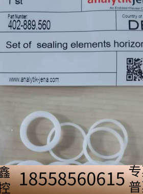 耶拿EA5000水平炉连接用密封件，货号:402-889.5.议价