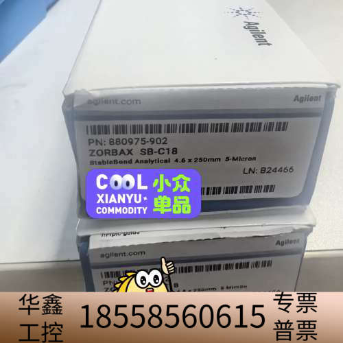 880975-902  ZORBAX SB-C18色谱.议价