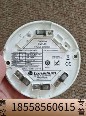 Consilium EVC-IR感光火警，P/N：520