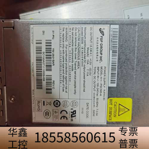 全汉通讯电源 PSC500-A  YM-2501BAR