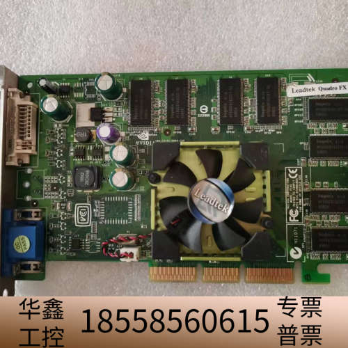 丽台 QUADRO FX500 128M AGP专业显卡，二.议价