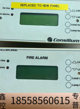 Consilium MN3000报警显示面板
