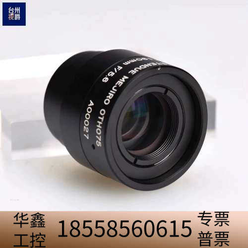 ETENDUE MEJIRO OTH075 f90mm F/