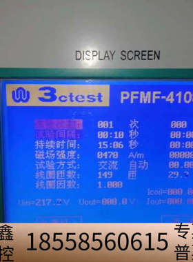 泰思特交直流磁场发生器PFMF-4108G，非常新，.议价