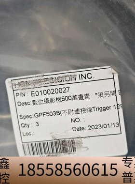 工业相机GPF503B 1394B 5m连接线 端口