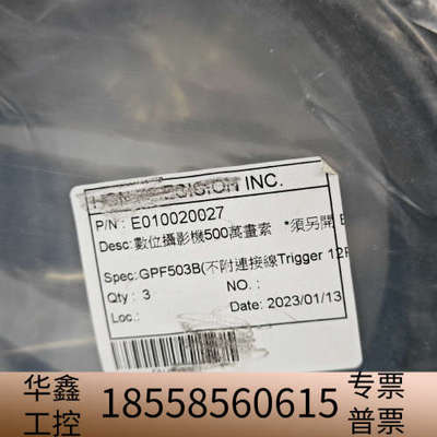 工业相机GPF503B 1394B 5m连接线 端口
