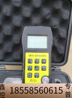 超声波测厚仪 声华科技SW7A 穿越涂层超声波测厚仪 使