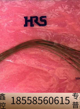 广濑HRS HRMP-ML51LP-DTR178.议价