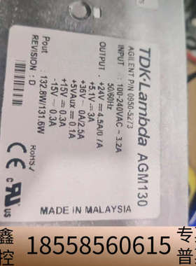 兰达TDK-Lambda  AGM130 液相电源源模