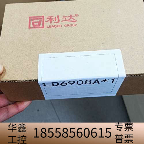 LD6908A利达主机联网板500。