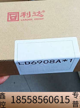 LD6908A利达主机联网板500。