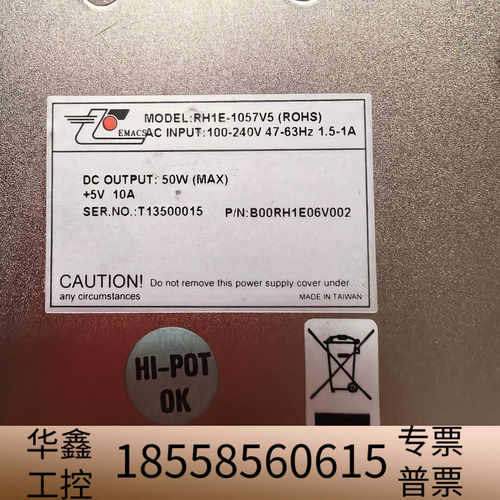 新巨电源 RH1E-1057V5，服务器电源，新，完.议价