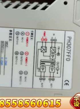 北京平和信号隔离器，安全栅PH307FFD，