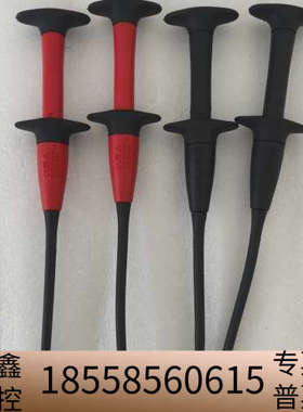 福禄克FLUKE AC283夹子，红色和黑色各两套，