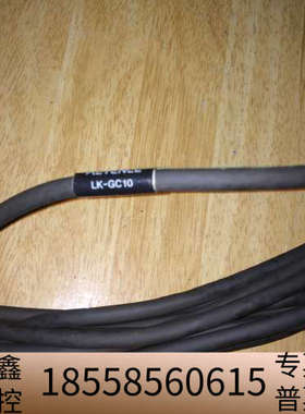 KEYENCELK-GC10连接线，线材无损，.议价