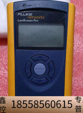 Fluke LinkRunner PRO,福禄克网络仪，