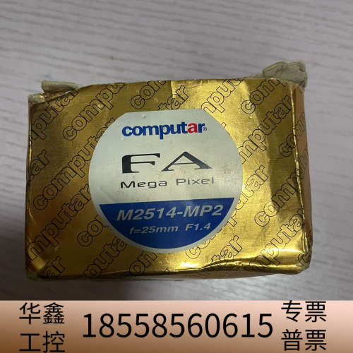 Computar镜头M2514-MP2 康标达25mm工.议价