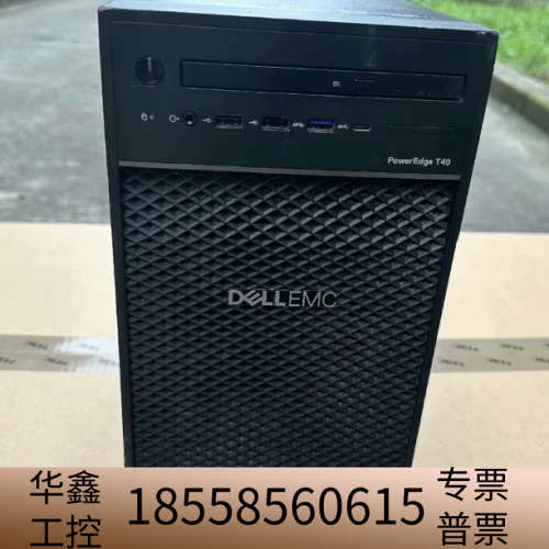 戴尔T40，cpu志强E2224G。内存8g。硬盘1t.议价