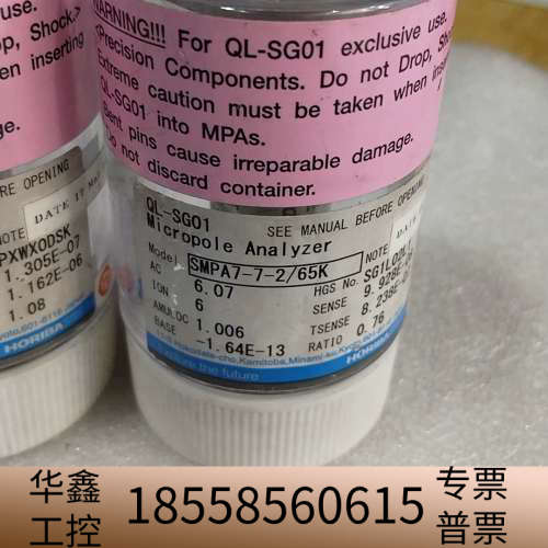 HORIBA QL-SG01微探针分析仪，SMPA7-7-2.议价