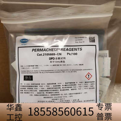 哈希HACH余氯总氯试剂2105569/2105669