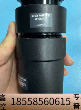 奥林巴斯显微镜转接头，型号U-PMTV/U-SMAD，镜片通