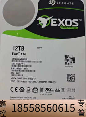 12TB希捷Exos X14企业级硬盘片