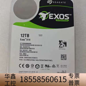 12TB希捷Exos X14企业级硬盘片