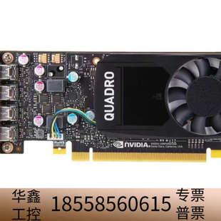 丽台Quadro P620显卡 2GB 专业图形卡3D建模渲.议价