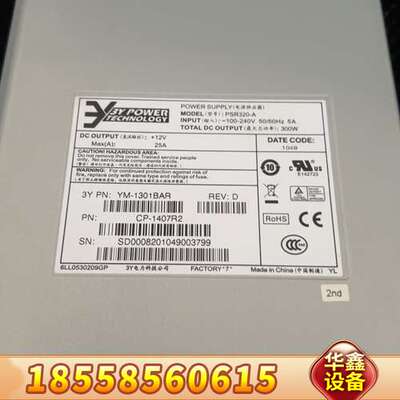 S7502E S7503E-S 交换机/300W