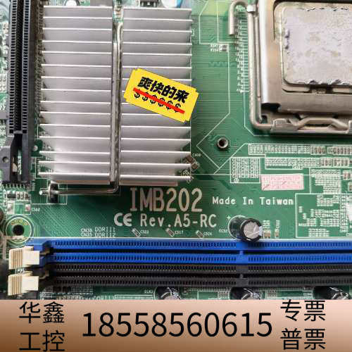 艾讯 IMB202 REV.A5-RC 775主板 IMB2
