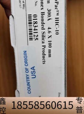 【】赛默飞ProPac??HIC-10?HPLC?色.议价