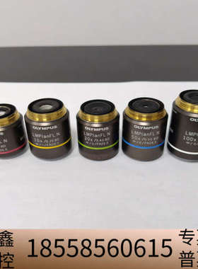 OLYMPUS/奥林巴斯新款长工显微镜明暗场物镜  LMPl.议价