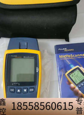 福禄克FLUKE电缆仪microscanner2 ，MS