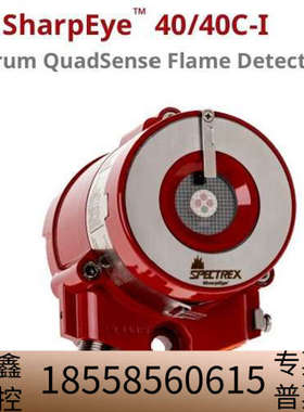 Spectrex火焰和气体探测器。