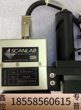 SCANLAB SCANcube 7 1030+515+34.议价