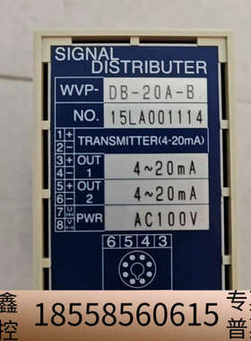 SIGNAL  DISTRIBUTER渡边转换器