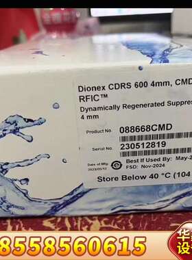 088668CMD赛默飞阳离子抑制器，型号088668CMD