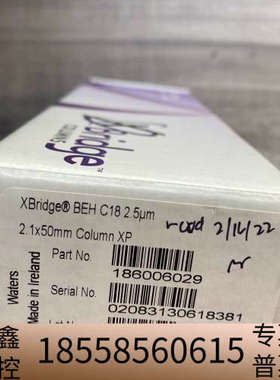 色谱柱186006029，XBridg