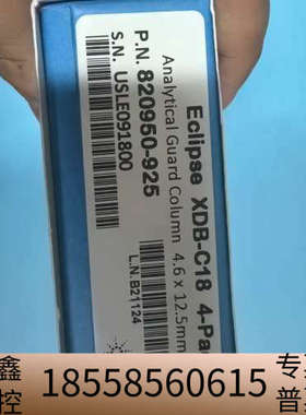 820950-925   Eclip.议价