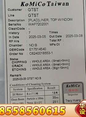 高美可KoMiCo GTST PLAD LINER TO