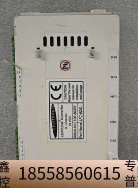 LEVIFLOW Converter 6 - Channel.议价