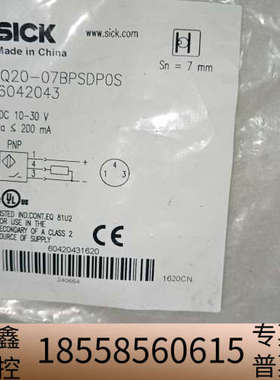 SICK西克IQ20-07BPSDPOS
