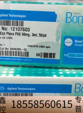 固相萃取柱，SPE小柱 Bond Elut Plexa